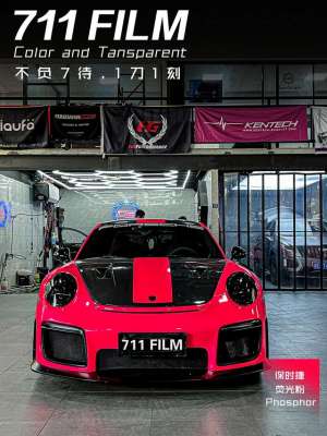 汽车偏光贴膜(711film汽车膜｜保时捷改色荧光粉)