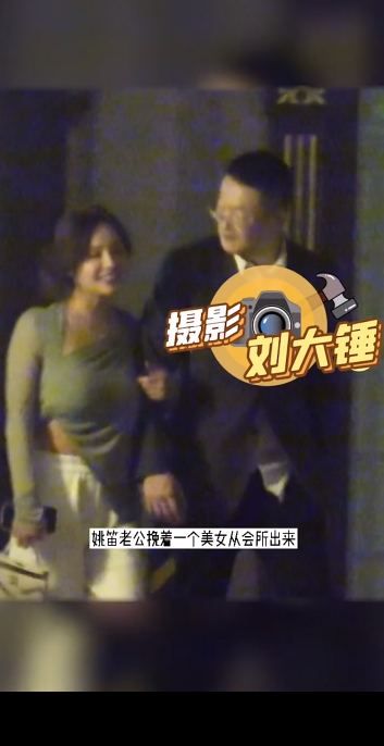 姚笛老公被曝出轨?深夜约会美女送鲜花,两人手挽手超亲密