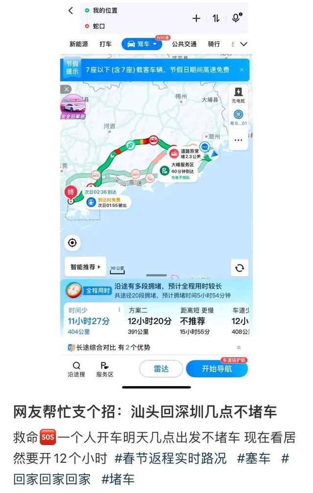 有人返广州400公里开了12小时?不怕!你有个被塞满的后备箱
