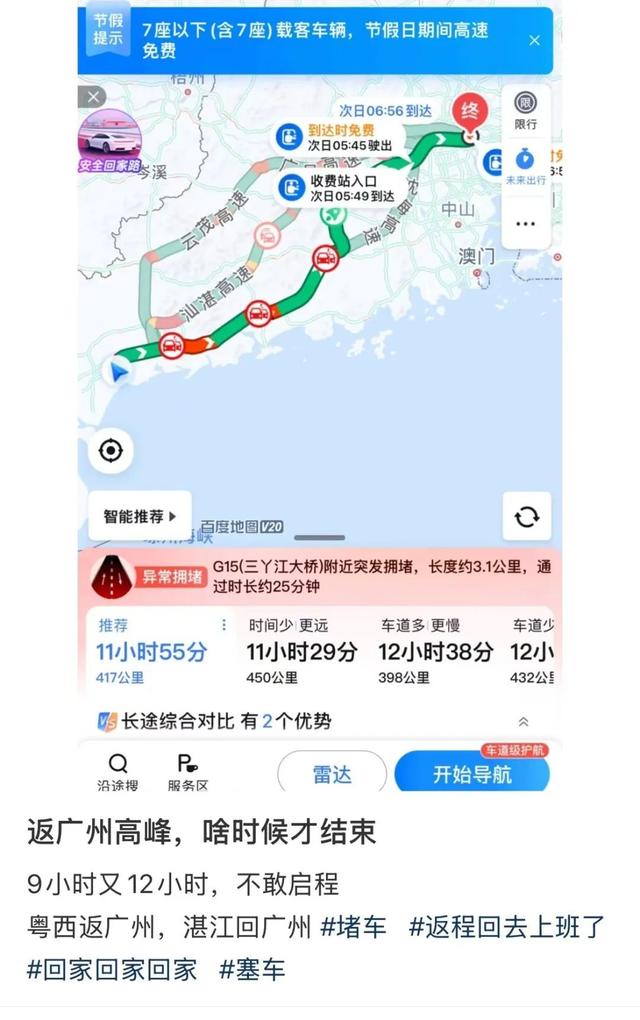 有人返广州400公里开了12小时?不怕!你有个被塞满的后备箱