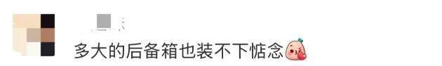 有人返广州400公里开了12小时?不怕!你有个被塞满的后备箱