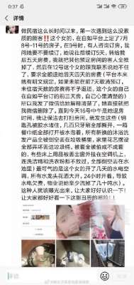 最美女房客陈阳(女房客报复民宿，浪费几十吨水几百支牙刷全撕开，扬言可以警局见)