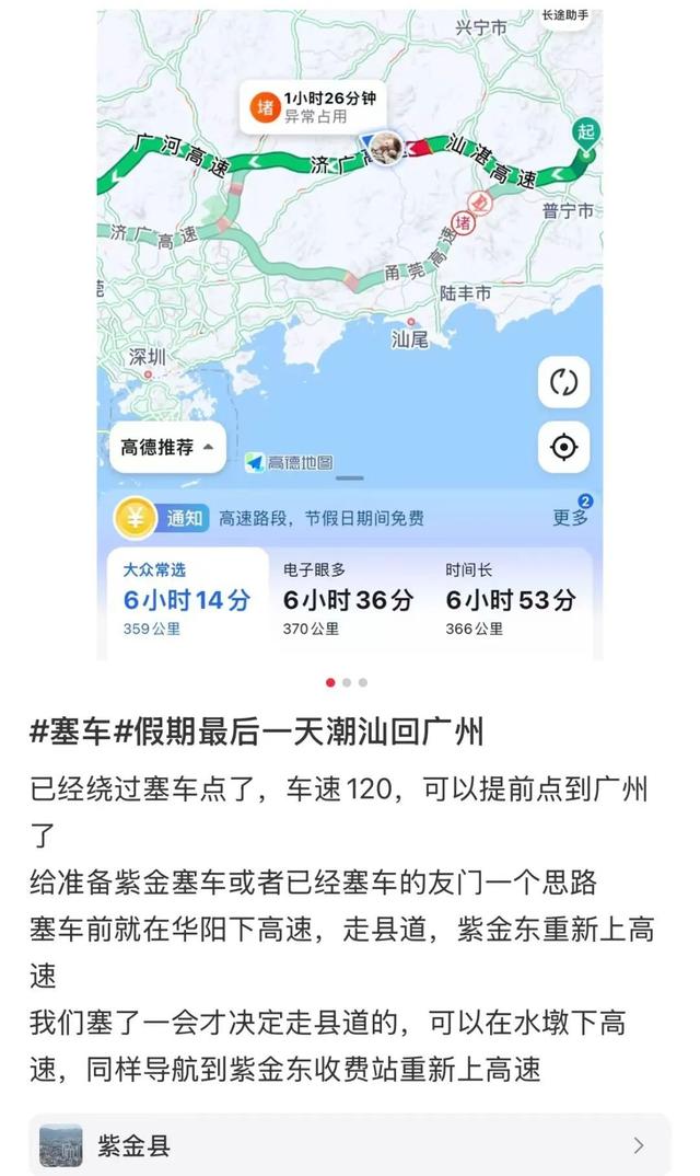 有人返广州400公里开了12小时?不怕!你有个被塞满的后备箱