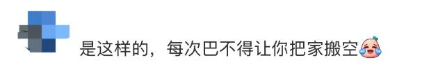 有人返广州400公里开了12小时?不怕!你有个被塞满的后备箱