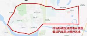 纳路汽车(康巴什禁行路段、阿四线禁行路段、S215线全线禁行)