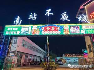 颖上新汽车站(阜阳这个汽车站，变了)