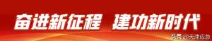 天津汽车管理(争做文明有礼天津人：遵守交通秩序 向插队者说不)