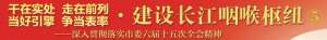 武汉到兴山的汽车(兴山奔向“高铁时代”)