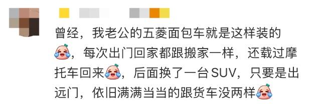 有人返广州400公里开了12小时?不怕!你有个被塞满的后备箱