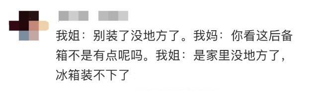 有人返广州400公里开了12小时?不怕!你有个被塞满的后备箱