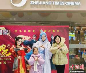 文化观察:“哪吒”爆火 中国IP如何实现持久“续航”?