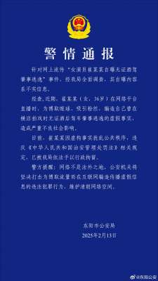 中新网评演员自曝无证酒驾:别把无知当流量密码