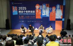 学者们为当代青年解惑:请将世界作为参考答案