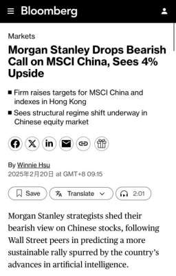 又一家！摩根士丹利上调中国股市预测