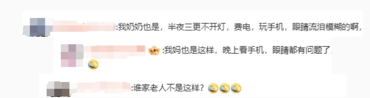 老人刷短视频“刷”成2300度近视?这些用眼习惯赶紧改