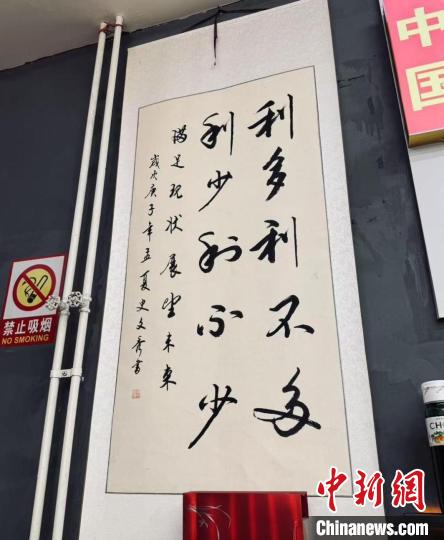台胞李文华的“原味”哲学:一碗牛肉面的简单与坚守
