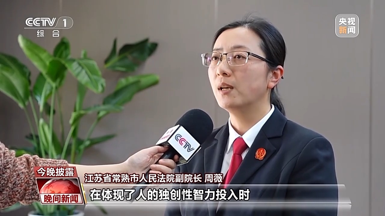 AI生成作品究竟有没有著作权？法院判了→