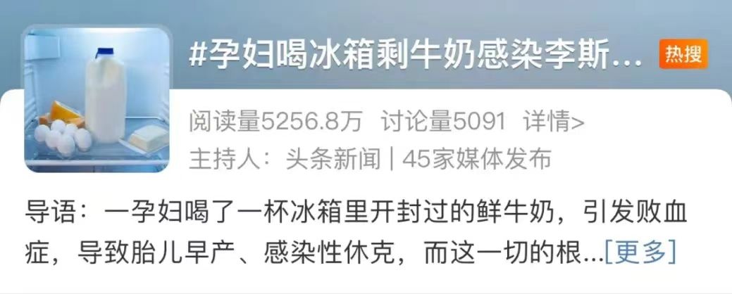保护母婴健康 这五点帮你高效“躲避”李斯特菌
