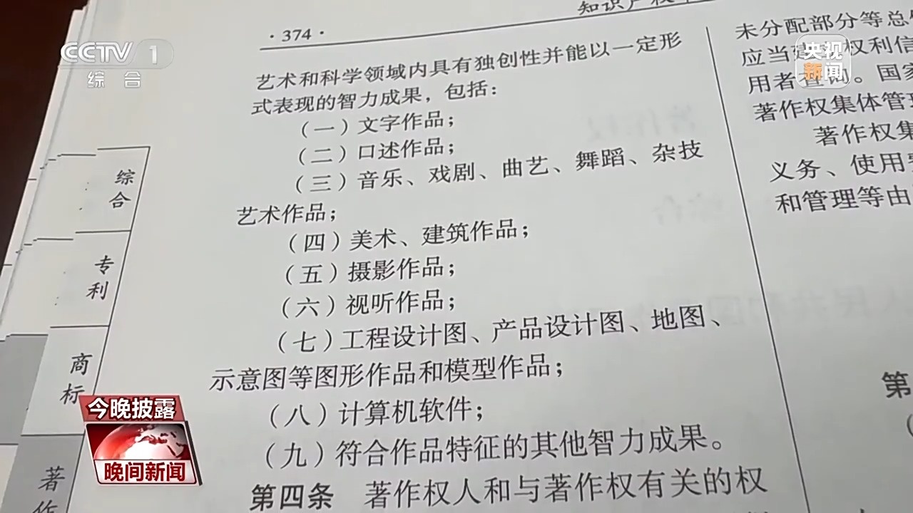 AI生成作品究竟有没有著作权？法院判了→
