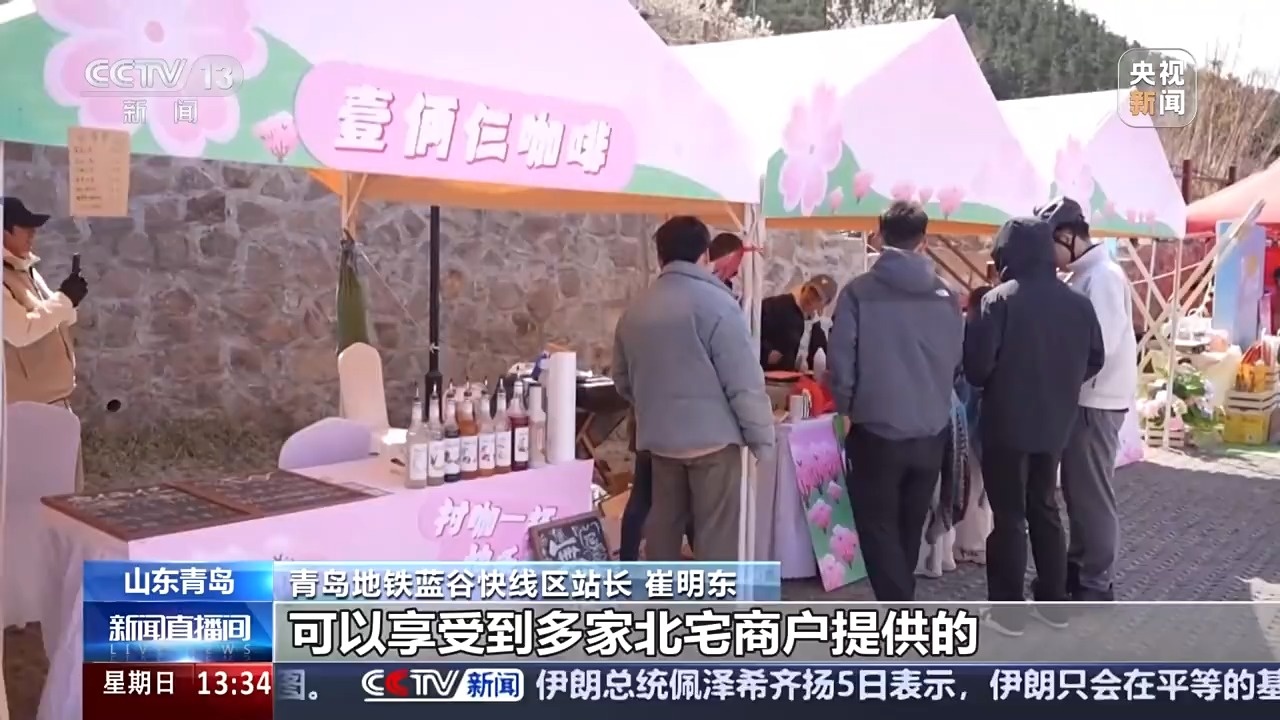 一路繁花 坐着“开往春天的地铁”踏春赏花 快来打卡！