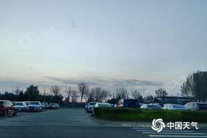 防风！今天北京大风依然较强 白天阵风可达9至11级