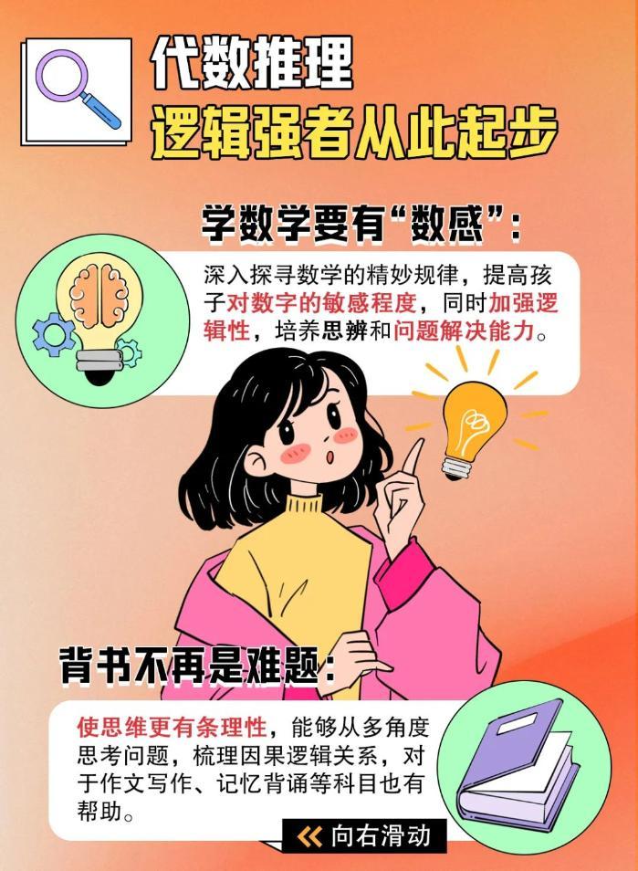 从学生到职场人，如何用思维训练实现弯道超车？