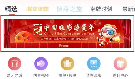 “中国电影消费年”启动！超多观影福利手把手教你领