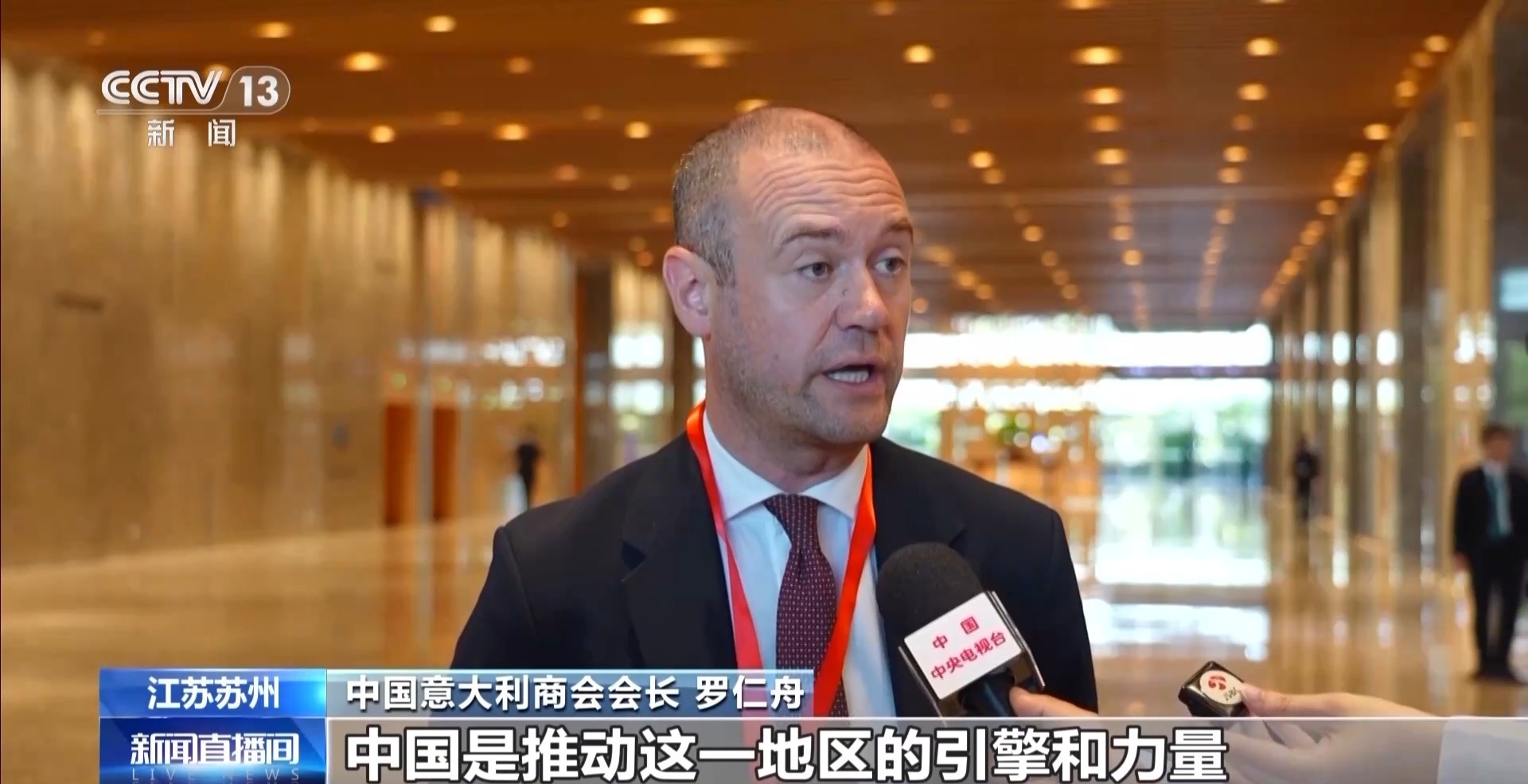 外资持续看好中国！这场招商大会总投资超3400亿元