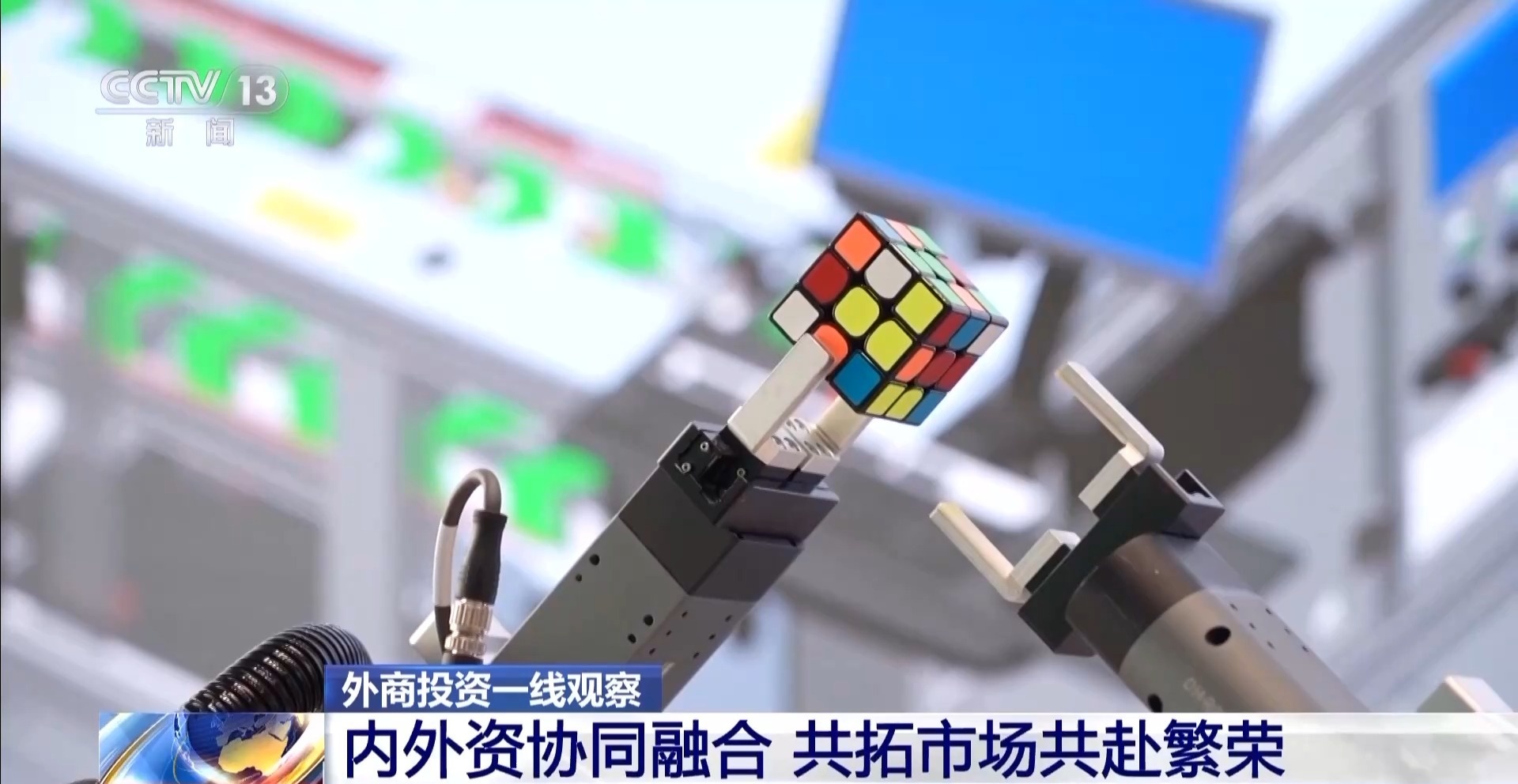 外资持续看好中国！这场招商大会总投资超3400亿元