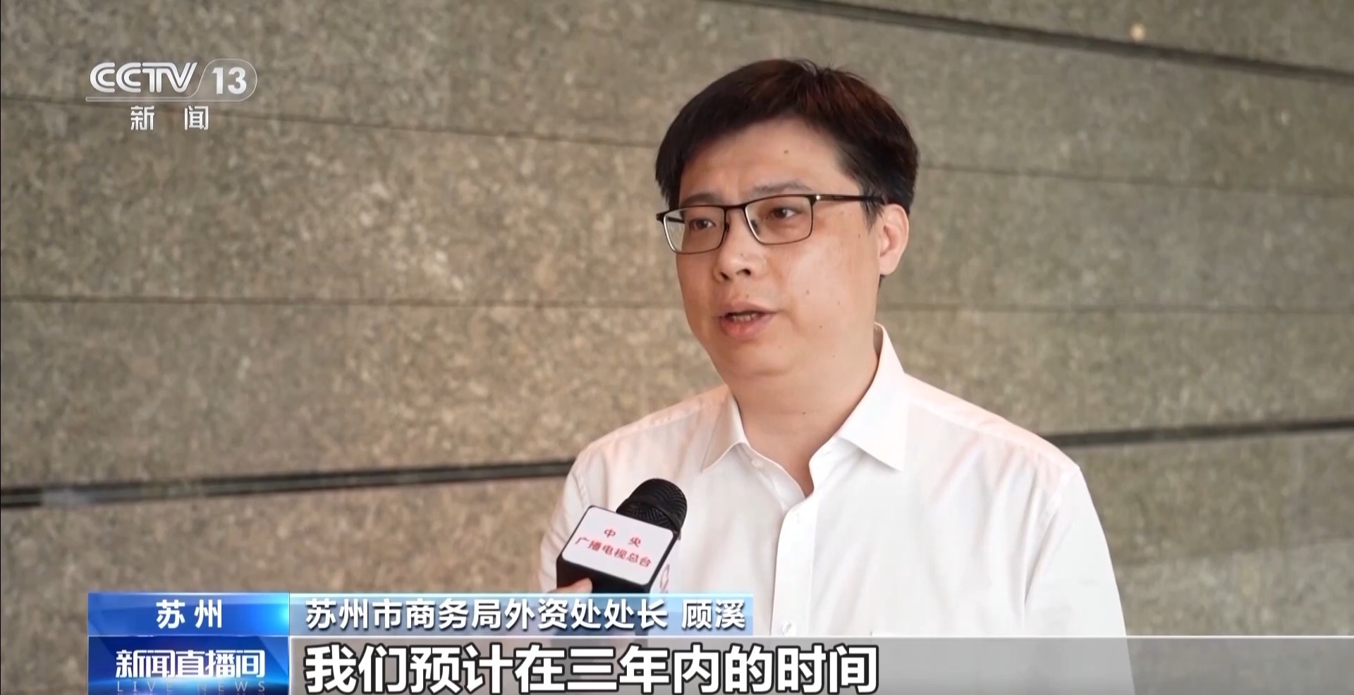 外资持续看好中国！这场招商大会总投资超3400亿元