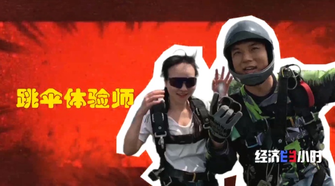 低空经济爆发！这些“会飞”的工作正吃香→