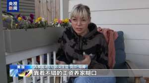 “对未来感到迷茫” 美关税政策让西雅图港口工人生计受冲击