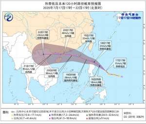 热带低压即将加强为今年第6号台风 19日早晨或移入南海