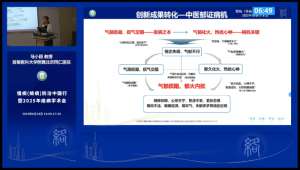 马小丽教授：守正创新，古方新用直击抑郁症防治难题