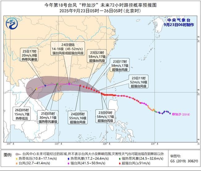 台风橙色预警：超强台风“桦加沙”24日将登陆广东深圳到徐闻沿海
