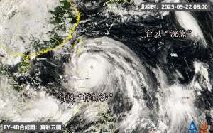 四问今年来全球风王：“桦加沙”为何这么猛 哪里将承接最强风雨？