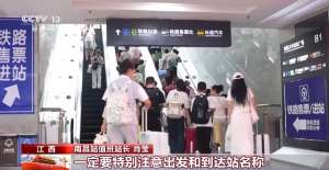 返程高峰遇“一城多站”要注意！小心因一字之差跑错车站