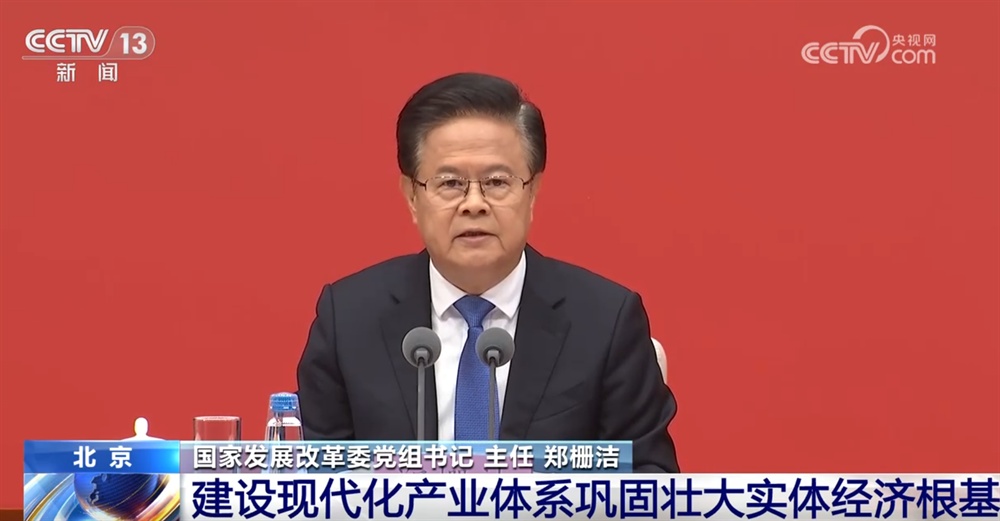 亮点速览、“干货满满”!这场发布会介绍和解读党的二十届四中全会精神→