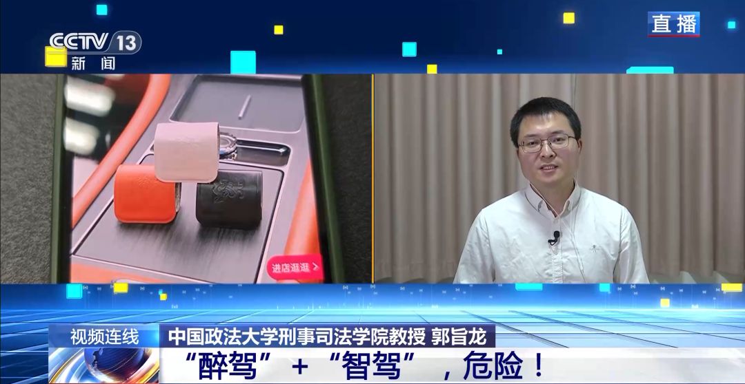 使用“智驾神器”自己坐副驾睡觉?判危险驾驶罪!