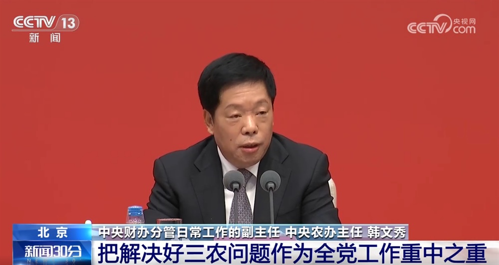 亮点速览、“干货满满”!这场发布会介绍和解读党的二十届四中全会精神→