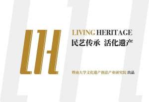 国际舞台展现中国“她力量” - 暨南大学陈平荣任国际民间艺术组织主席